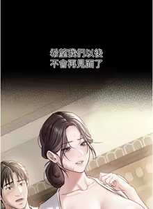 Page 173 of 借妻条约 | 借妻條約 1-58 - preview thumbnail