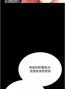 Page 177 of 借妻条约 | 借妻條約 1-58 - preview thumbnail