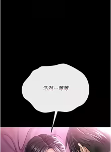 Page 185 of 借妻条约 | 借妻條約 1-58 - preview thumbnail