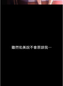 Page 186 of 借妻条约 | 借妻條約 1-58 - preview thumbnail
