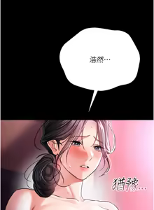 Page 188 of 借妻条约 | 借妻條約 1-58 - preview thumbnail