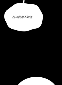 Page 194 of 借妻条约 | 借妻條約 1-58 - preview thumbnail
