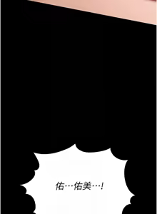 Page 207 of 借妻条约 | 借妻條約 1-58 - preview thumbnail