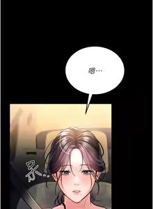 Page 212 of 借妻条约 | 借妻條約 1-58 - preview thumbnail