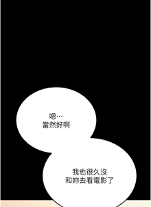 Page 216 of 借妻条约 | 借妻條約 1-58 - preview thumbnail
