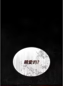 Page 221 of 借妻条约 | 借妻條約 1-58 - preview thumbnail