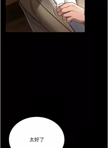 Page 229 of 借妻条约 | 借妻條約 1-58 - preview thumbnail