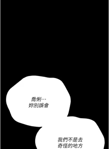 Page 231 of 借妻条约 | 借妻條約 1-58 - preview thumbnail