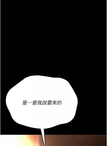 Page 242 of 借妻条约 | 借妻條約 1-58 - preview thumbnail