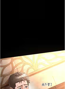 Page 244 of 借妻条约 | 借妻條約 1-58 - preview thumbnail