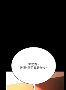 Page 248 of 借妻条约 | 借妻條約 1-58 - preview thumbnail