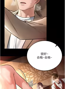 Page 267 of 借妻条约 | 借妻條約 1-58 - preview thumbnail