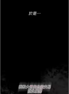 Page 28 of 借妻条约 | 借妻條約 1-58 - preview thumbnail
