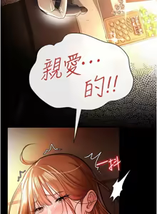 Page 283 of 借妻条约 | 借妻條約 1-58 - preview thumbnail