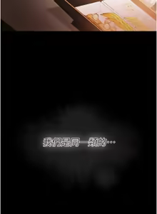 Page 285 of 借妻条约 | 借妻條約 1-58 - preview thumbnail