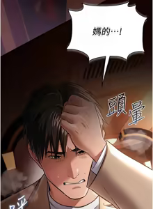 Page 288 of 借妻条约 | 借妻條約 1-58 - preview thumbnail