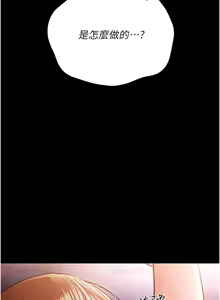 Page 300 of 借妻条约 | 借妻條約 1-58 - preview thumbnail