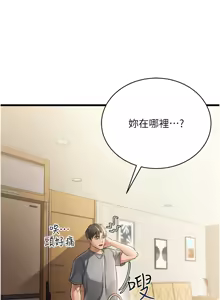 Page 307 of 借妻条约 | 借妻條約 1-58 - preview thumbnail