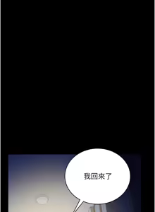 Page 309 of 借妻条约 | 借妻條約 1-58 - preview thumbnail