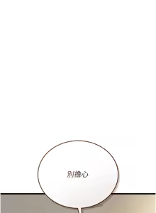Page 314 of 借妻条约 | 借妻條約 1-58 - preview thumbnail