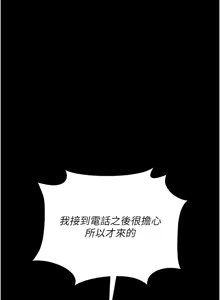 Page 323 of 借妻条约 | 借妻條約 1-58 - preview thumbnail