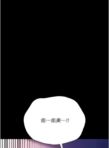 Page 337 of 借妻条约 | 借妻條約 1-58 - preview thumbnail