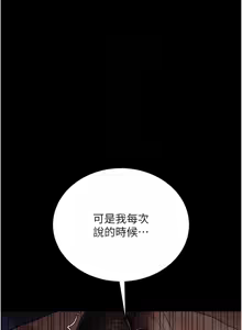 Page 343 of 借妻条约 | 借妻條約 1-58 - preview thumbnail