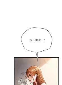 Page 357 of 借妻条约 | 借妻條約 1-58 - preview thumbnail