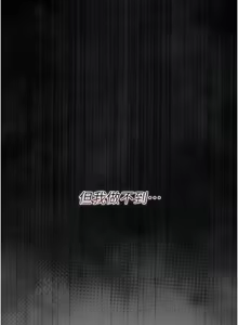 Page 360 of 借妻条约 | 借妻條約 1-58 - preview thumbnail