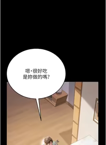 Page 364 of 借妻条约 | 借妻條約 1-58 - preview thumbnail