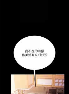 Page 365 of 借妻条约 | 借妻條約 1-58 - preview thumbnail