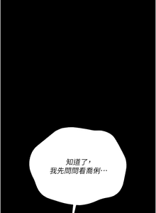 Page 369 of 借妻条约 | 借妻條約 1-58 - preview thumbnail