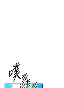 Page 371 of 借妻条约 | 借妻條約 1-58 - preview thumbnail