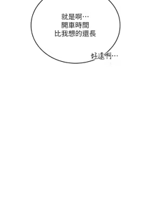 Page 372 of 借妻条约 | 借妻條約 1-58 - preview thumbnail