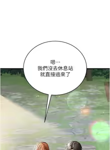 Page 373 of 借妻条约 | 借妻條約 1-58 - preview thumbnail