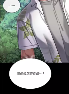 Page 375 of 借妻条约 | 借妻條約 1-58 - preview thumbnail
