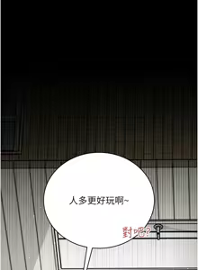 Page 376 of 借妻条约 | 借妻條約 1-58 - preview thumbnail