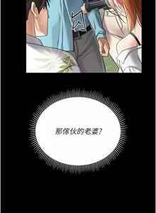 Page 379 of 借妻条约 | 借妻條約 1-58 - preview thumbnail