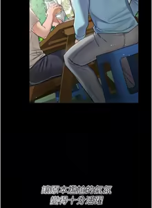Page 382 of 借妻条约 | 借妻條約 1-58 - preview thumbnail