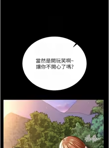 Page 388 of 借妻条约 | 借妻條約 1-58 - preview thumbnail