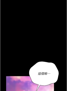 Page 390 of 借妻条约 | 借妻條約 1-58 - preview thumbnail