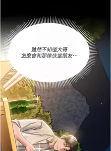 Page 392 of 借妻条约 | 借妻條約 1-58 - preview thumbnail