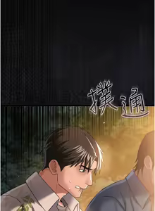 Page 409 of 借妻条约 | 借妻條約 1-58 - preview thumbnail