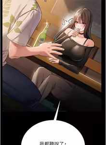 Page 419 of 借妻条约 | 借妻條約 1-58 - preview thumbnail