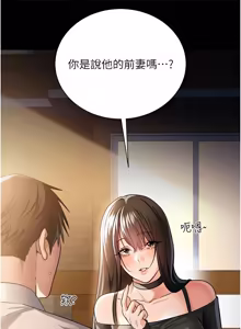Page 420 of 借妻条约 | 借妻條約 1-58 - preview thumbnail