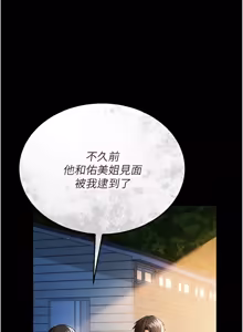 Page 423 of 借妻条约 | 借妻條約 1-58 - preview thumbnail