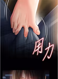 Page 424 of 借妻条约 | 借妻條約 1-58 - preview thumbnail