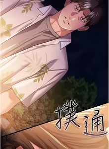 Page 430 of 借妻条约 | 借妻條約 1-58 - preview thumbnail