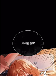 Page 434 of 借妻条约 | 借妻條約 1-58 - preview thumbnail