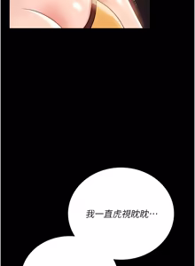 Page 435 of 借妻条约 | 借妻條約 1-58 - preview thumbnail